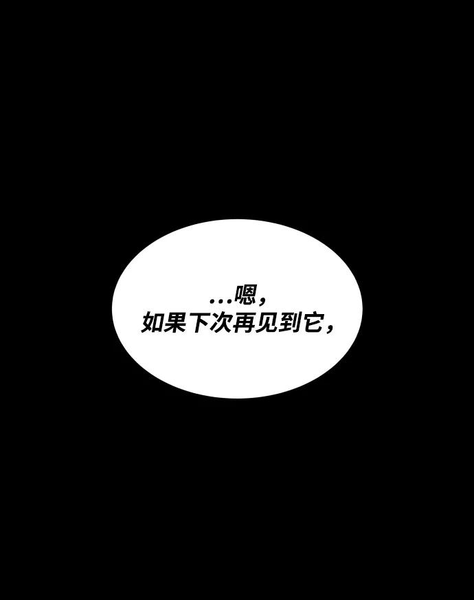懒惰公子成长记 - [第33话] 出现在讨伐战中的天才 - 第9张图