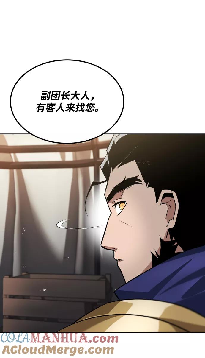 懒惰公子成长记 - [第33话] 出现在讨伐战中的天才 - 第70张图