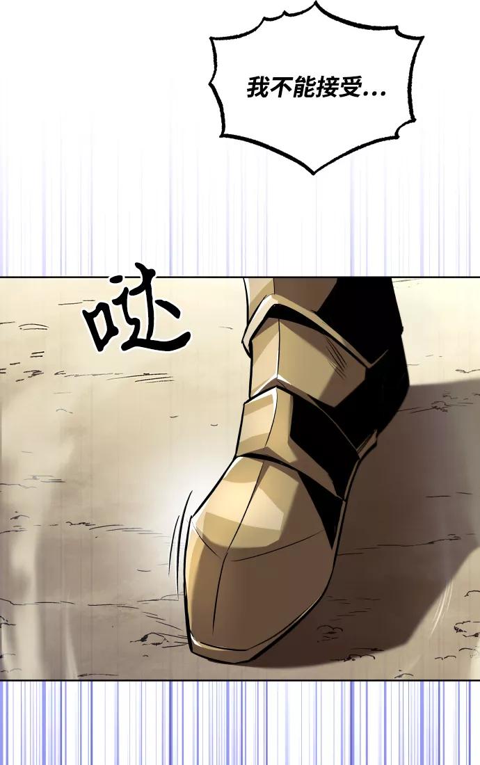 懒惰公子成长记 - [第33话] 出现在讨伐战中的天才 - 第36张图