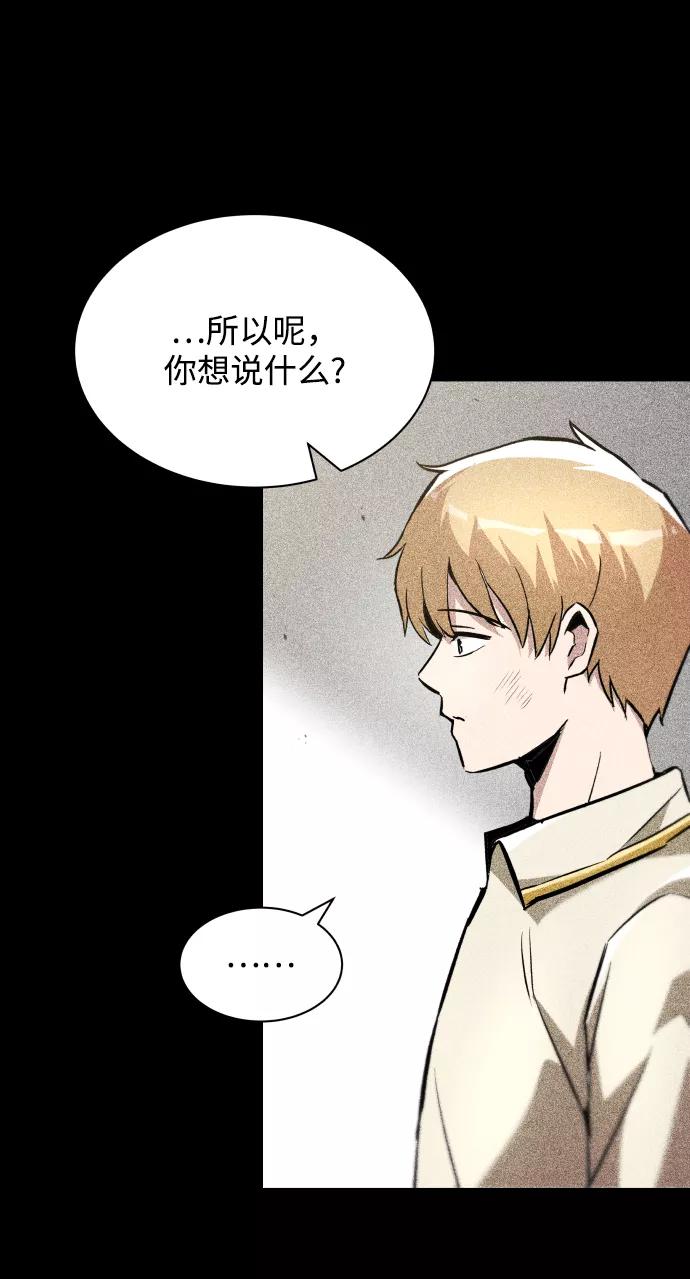 懒惰公子成长记 - [第33话] 出现在讨伐战中的天才 - 第8张图