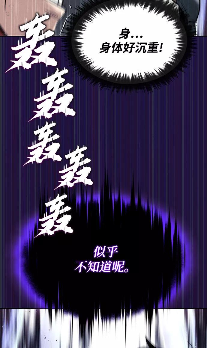 懒惰公子成长记 - [第33话] 出现在讨伐战中的天才 - 第39张图