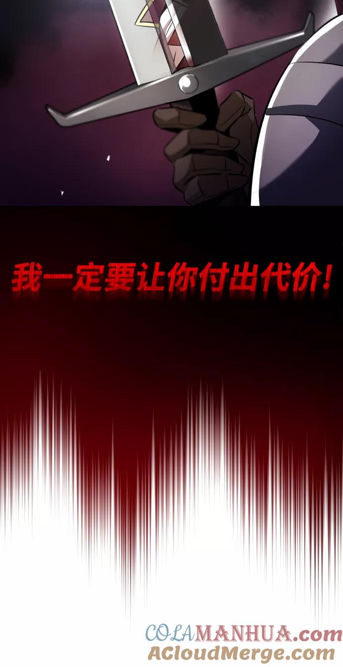 懒惰公子成长记 - [第33话] 出现在讨伐战中的天才 - 第22张图