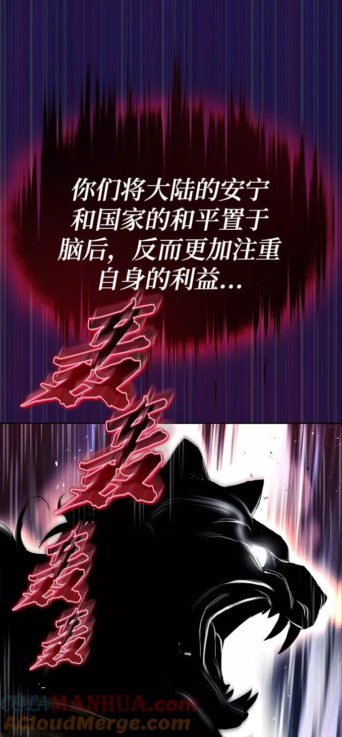 懒惰公子成长记 - [第33话] 出现在讨伐战中的天才 - 第43张图