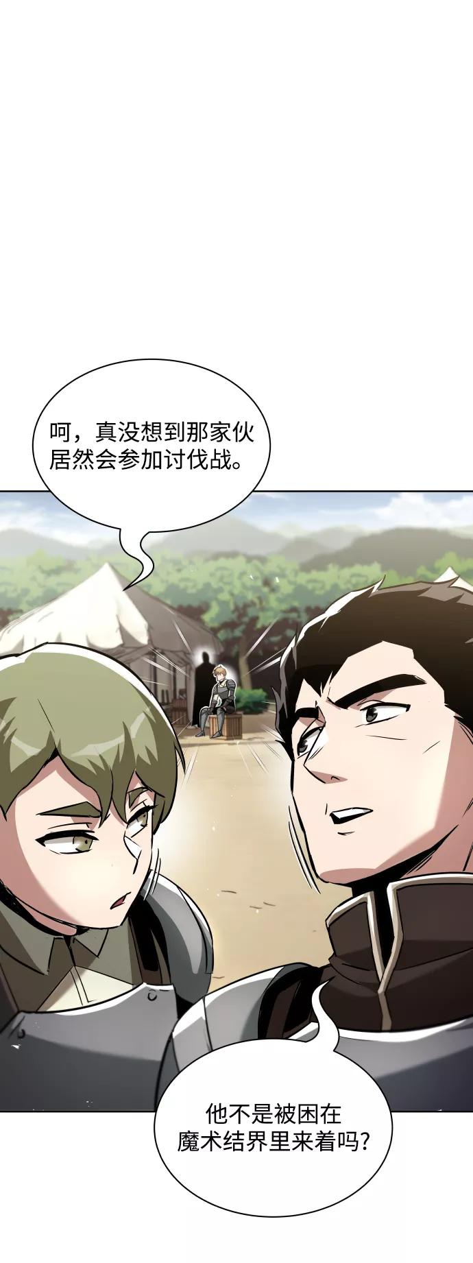 懒惰公子成长记 - [第33话] 出现在讨伐战中的天才 - 第15张图