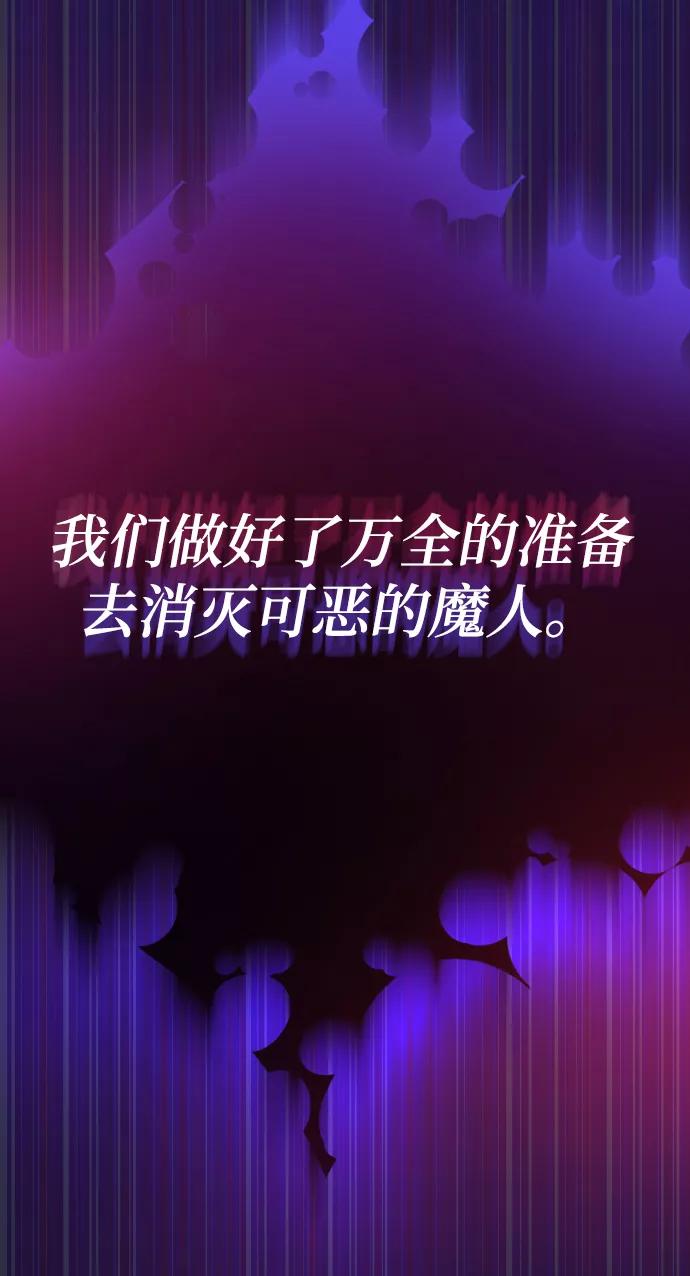 懒惰公子成长记 - [第33话] 出现在讨伐战中的天才 - 第41张图