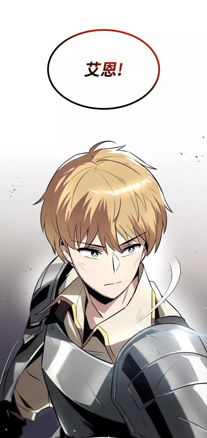 懒惰公子成长记 - [第33话] 出现在讨伐战中的天才 - 第90张图