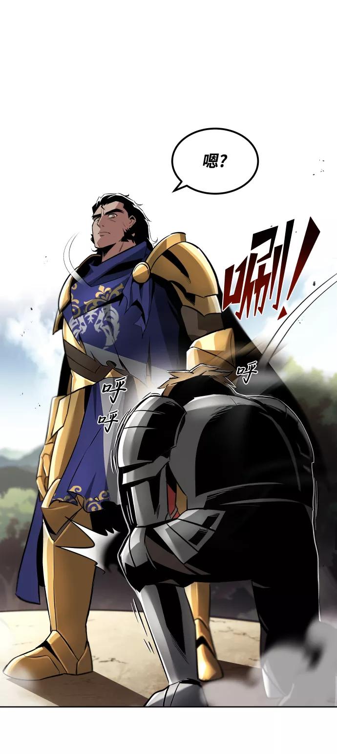 懒惰公子成长记 - [第33话] 出现在讨伐战中的天才 - 第51张图
