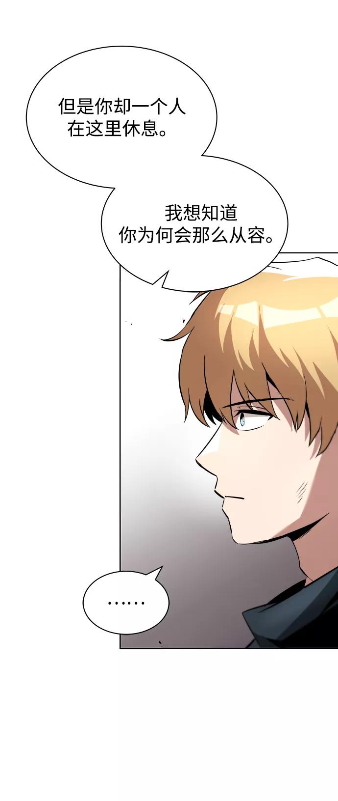 懒惰公子成长记 - [第34话] 意想不到的情况 - 第32张图