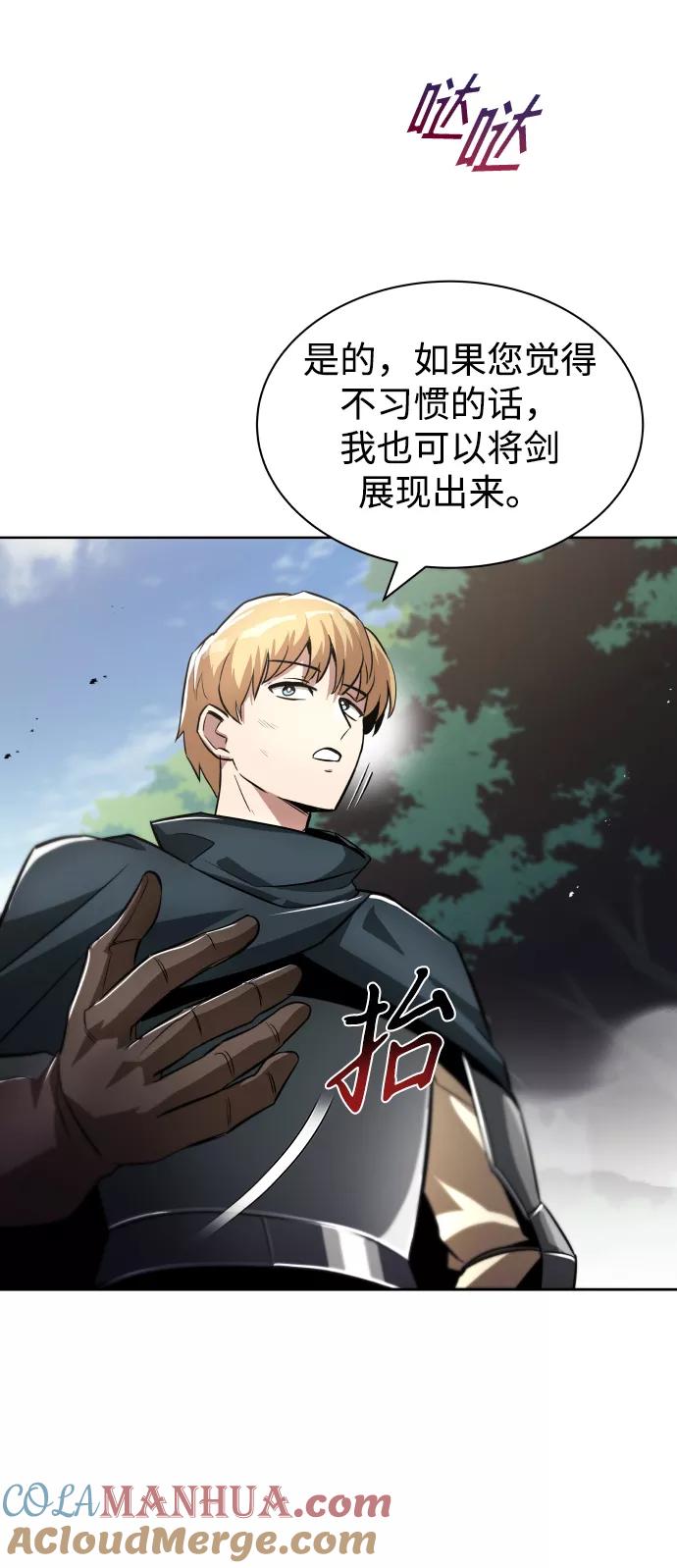 懒惰公子成长记 - [第34话] 意想不到的情况 - 第58张图