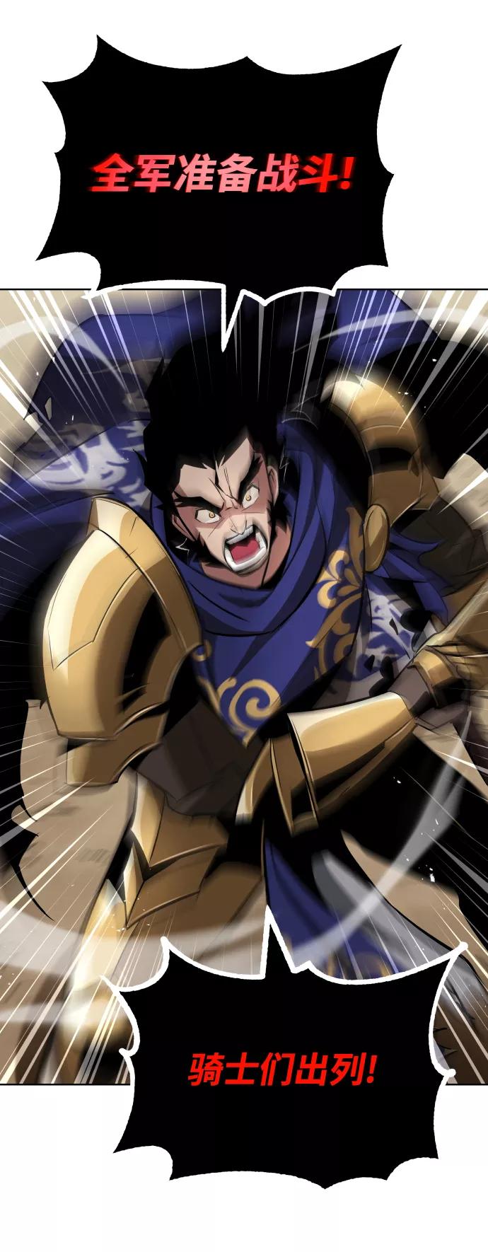 懒惰公子成长记 - [第34话] 意想不到的情况 - 第75张图