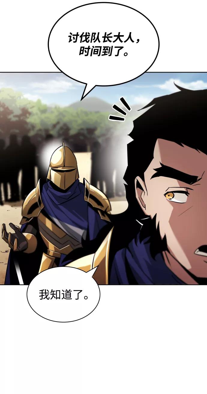 懒惰公子成长记 - [第34话] 意想不到的情况 - 第48张图