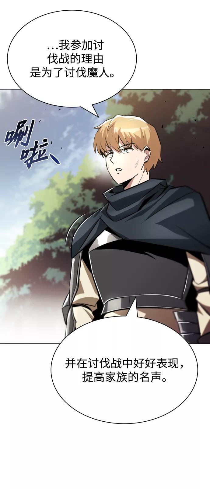 懒惰公子成长记 - [第34话] 意想不到的情况 - 第42张图