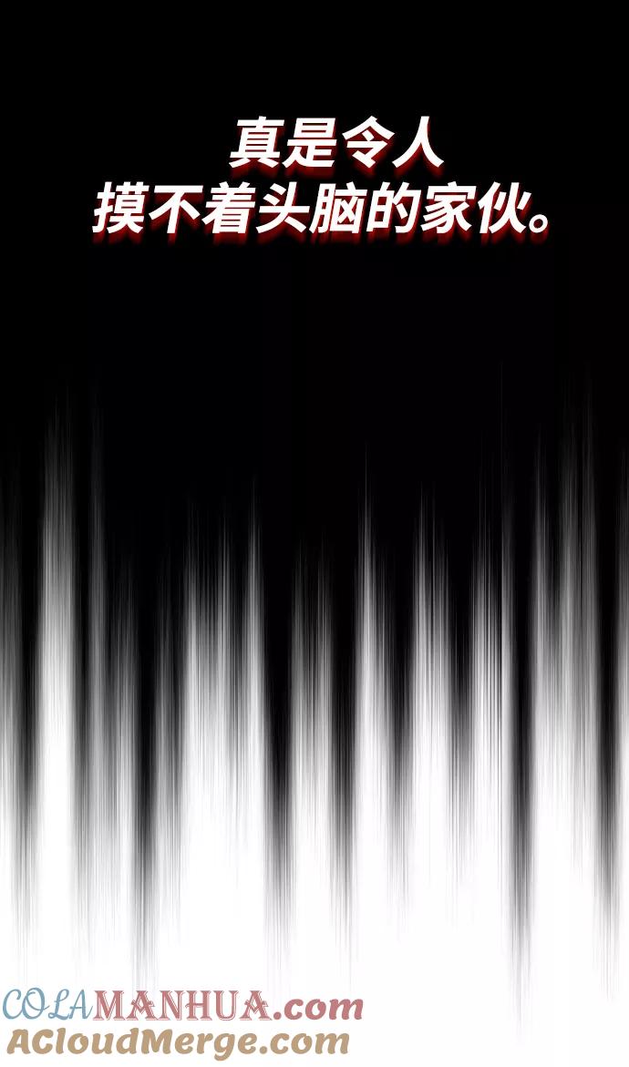 懒惰公子成长记 - [第34话] 意想不到的情况 - 第28张图