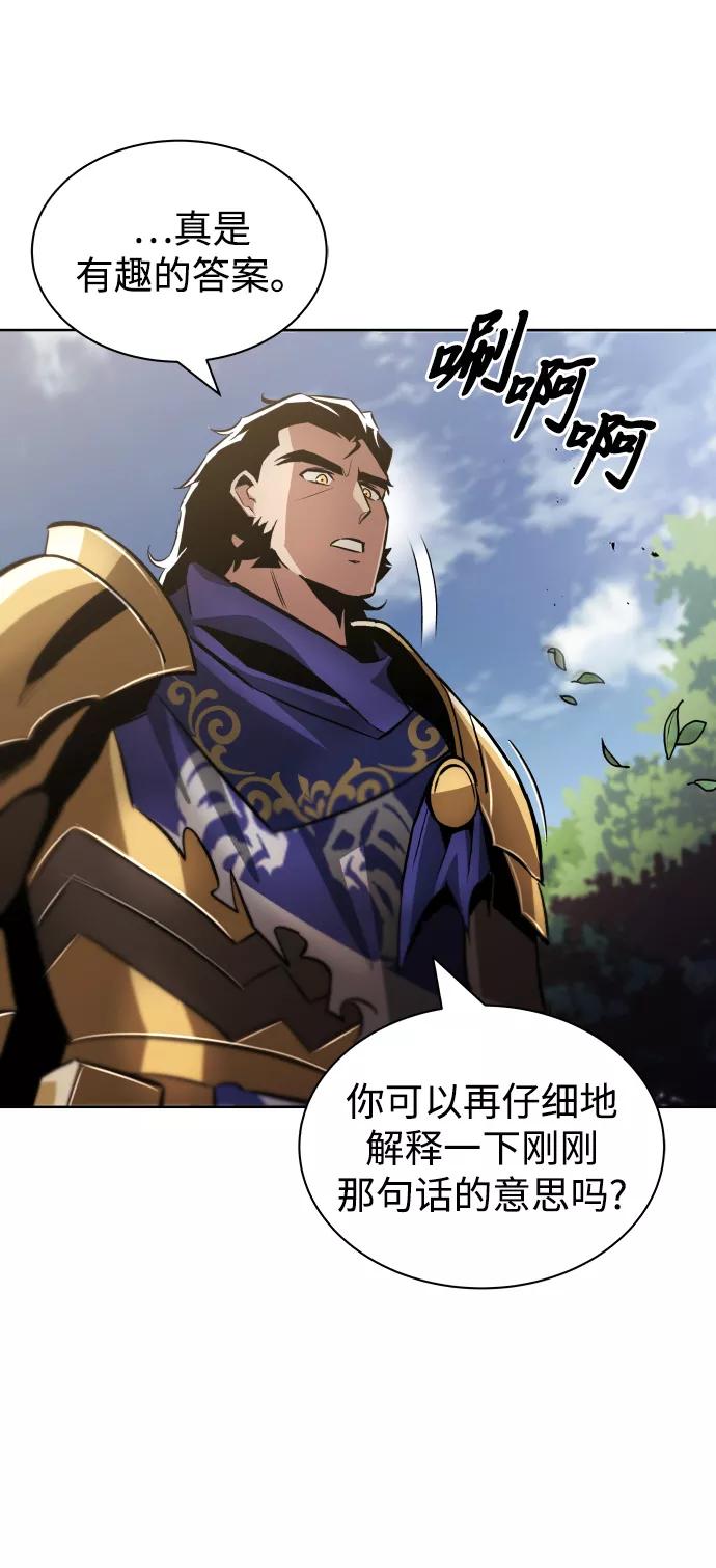 懒惰公子成长记 - [第34话] 意想不到的情况 - 第41张图