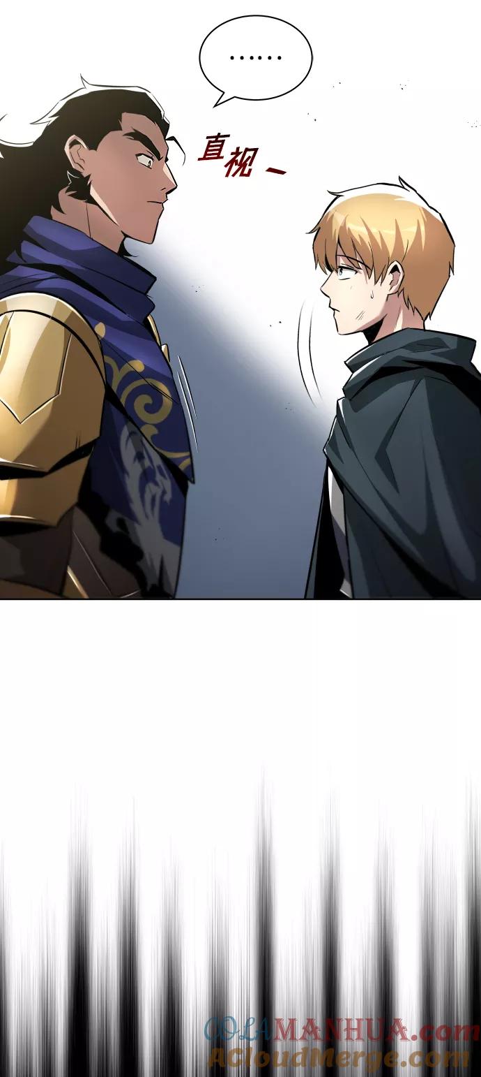 懒惰公子成长记 - [第34话] 意想不到的情况 - 第22张图