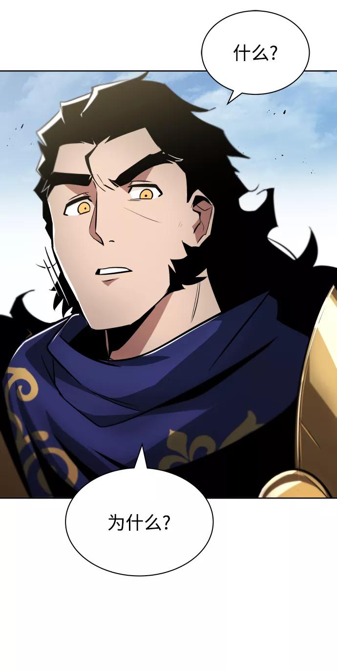 懒惰公子成长记 - [第34话] 意想不到的情况 - 第35张图