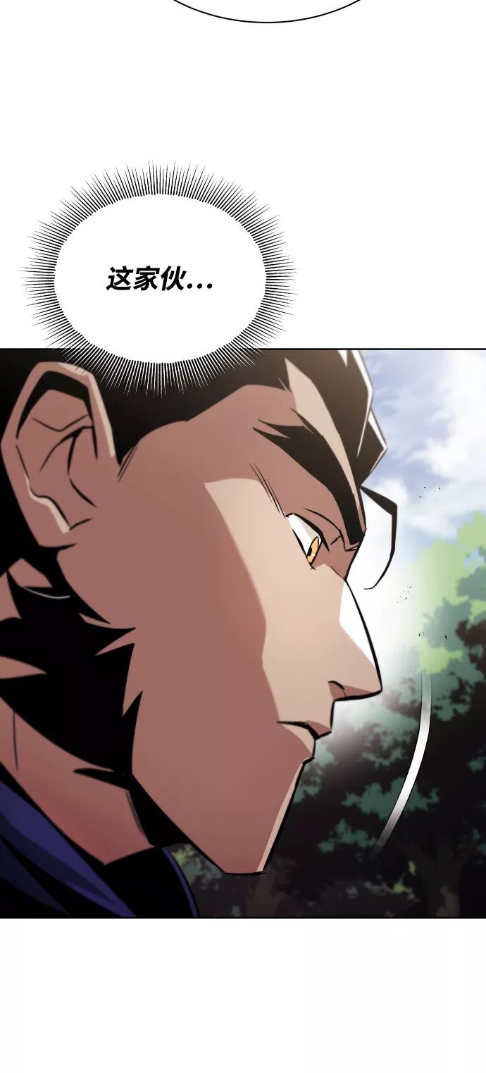 懒惰公子成长记 - [第34话] 意想不到的情况 - 第47张图