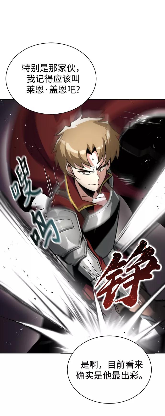 懒惰公子成长记 - [第34话] 意想不到的情况 - 第9张图