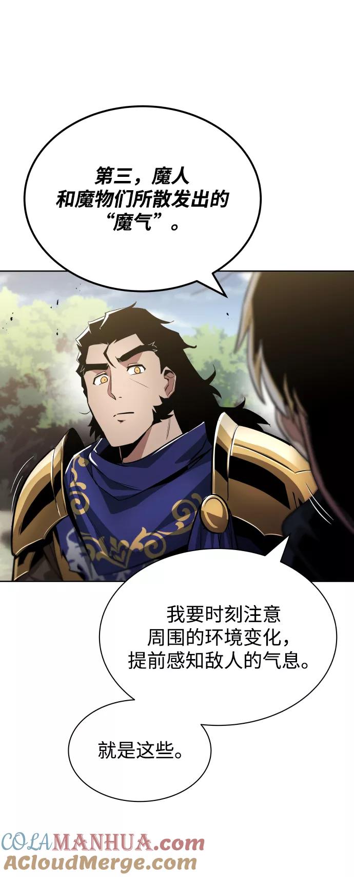 懒惰公子成长记 - [第34话] 意想不到的情况 - 第64张图