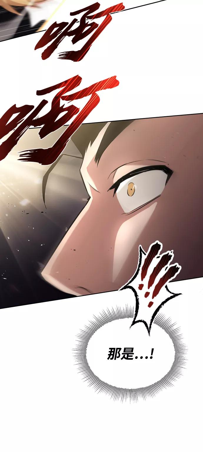 懒惰公子成长记 - [第34话] 意想不到的情况 - 第84张图