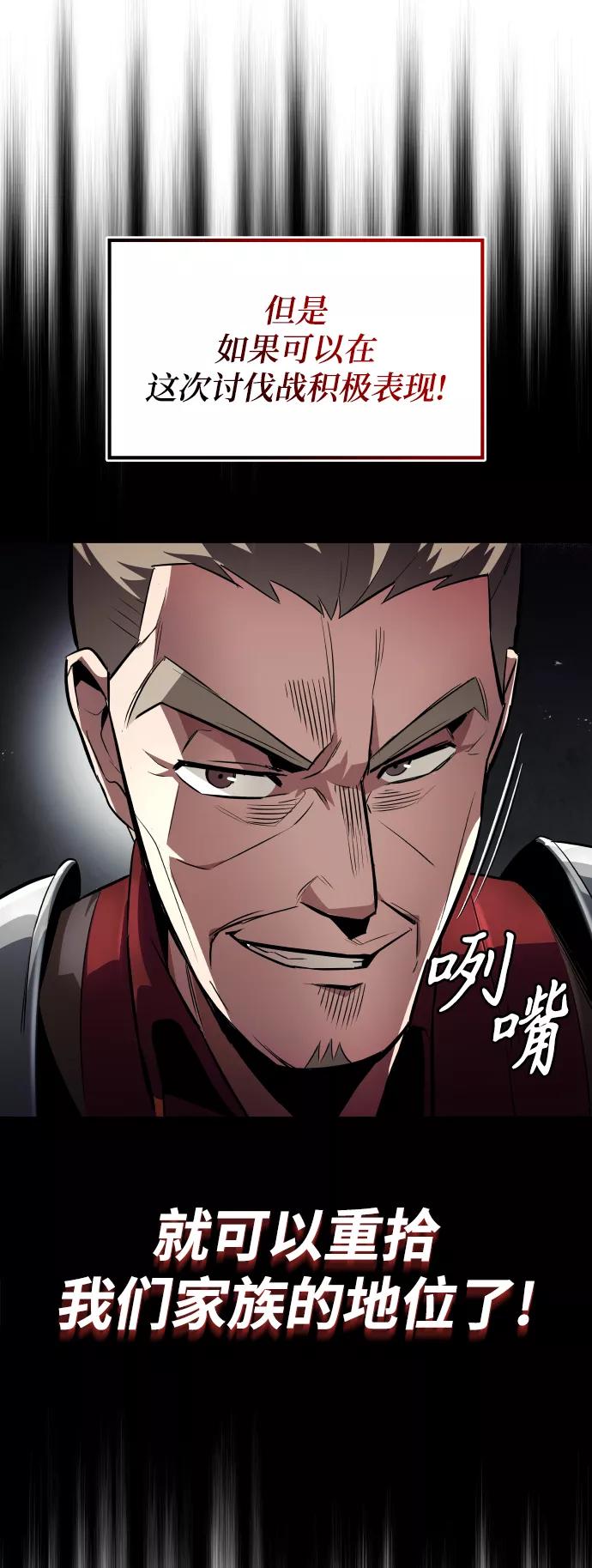 懒惰公子成长记 - [第34话] 意想不到的情况 - 第12张图