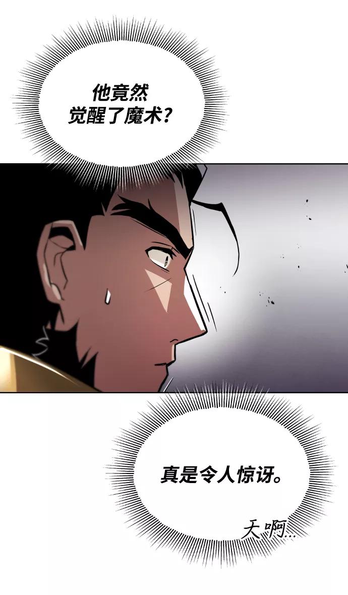 懒惰公子成长记 - [第34话] 意想不到的情况 - 第60张图