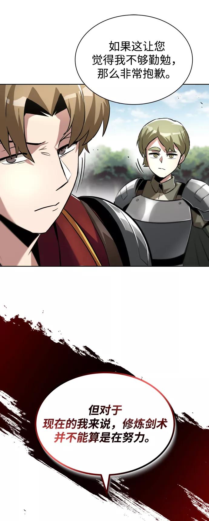 懒惰公子成长记 - [第34话] 意想不到的情况 - 第33张图