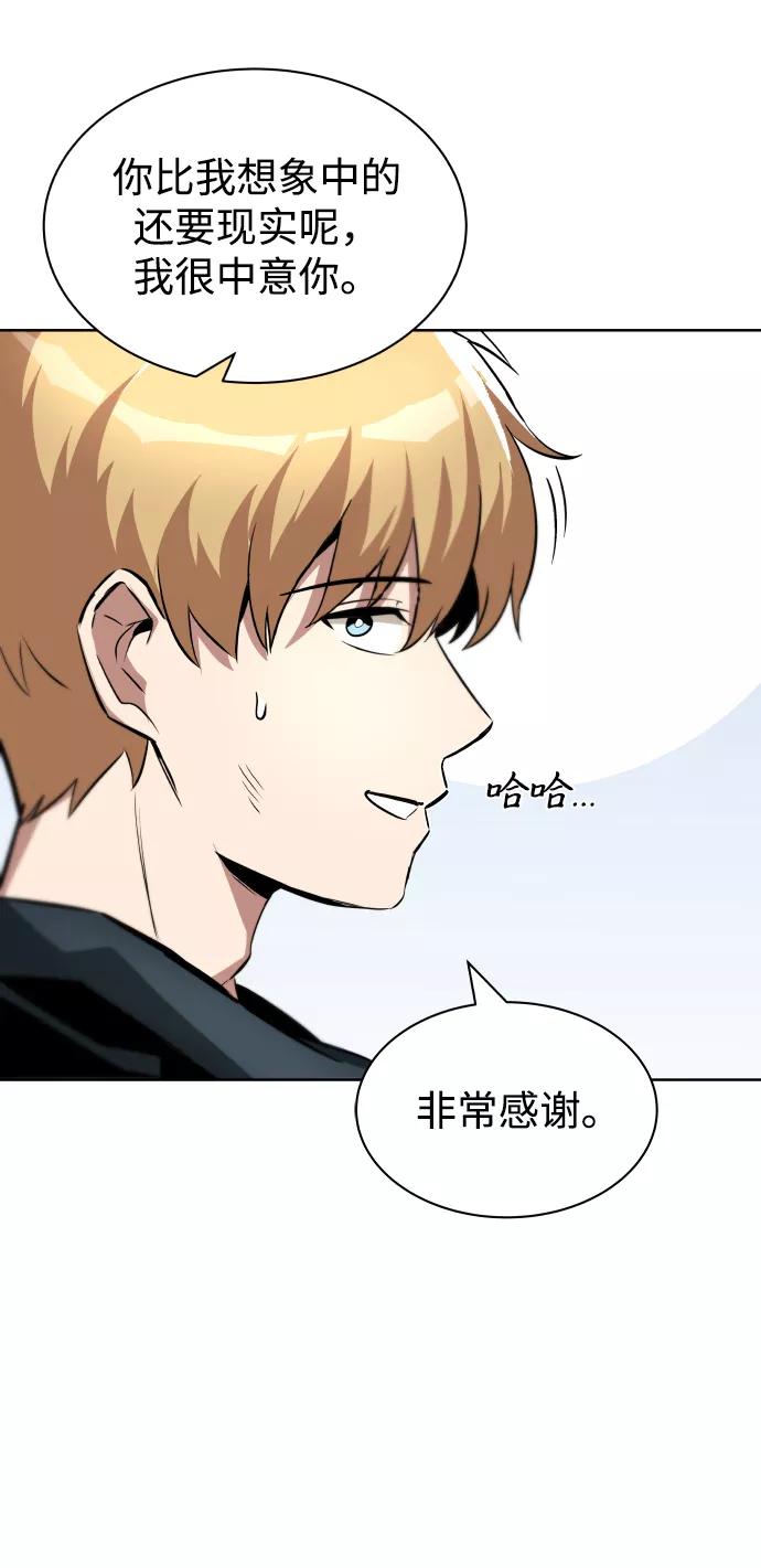 懒惰公子成长记 - [第34话] 意想不到的情况 - 第66张图