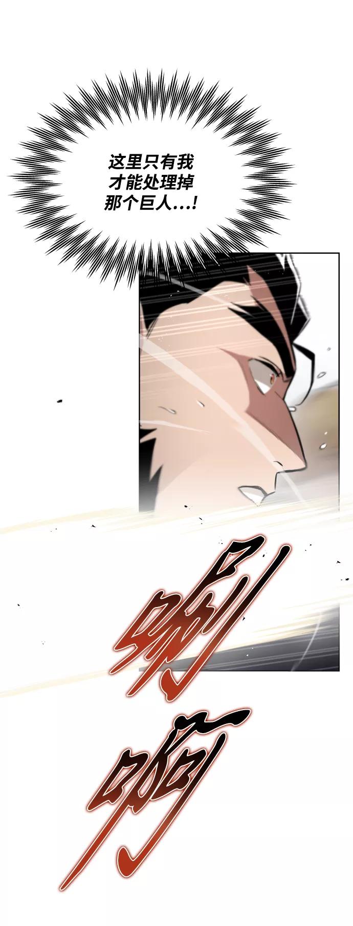 懒惰公子成长记 - [第34话] 意想不到的情况 - 第80张图