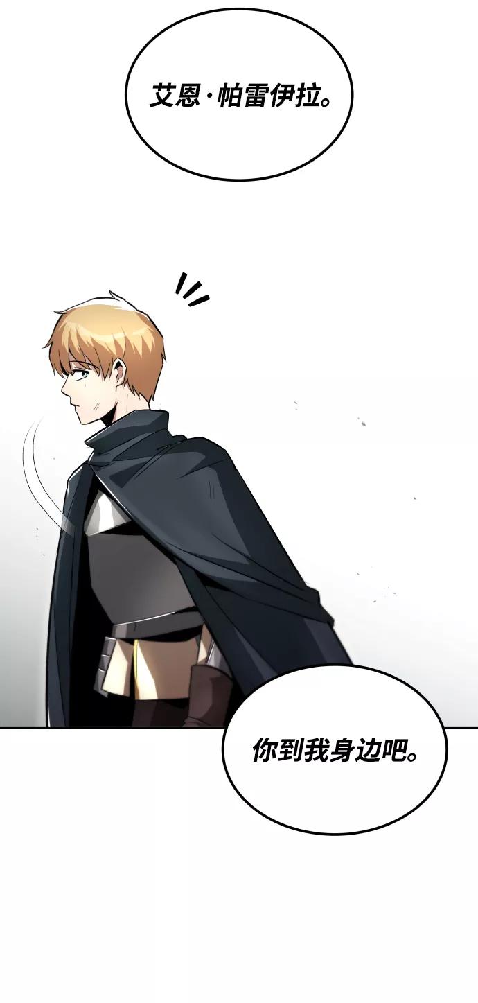 懒惰公子成长记 - [第34话] 意想不到的情况 - 第50张图