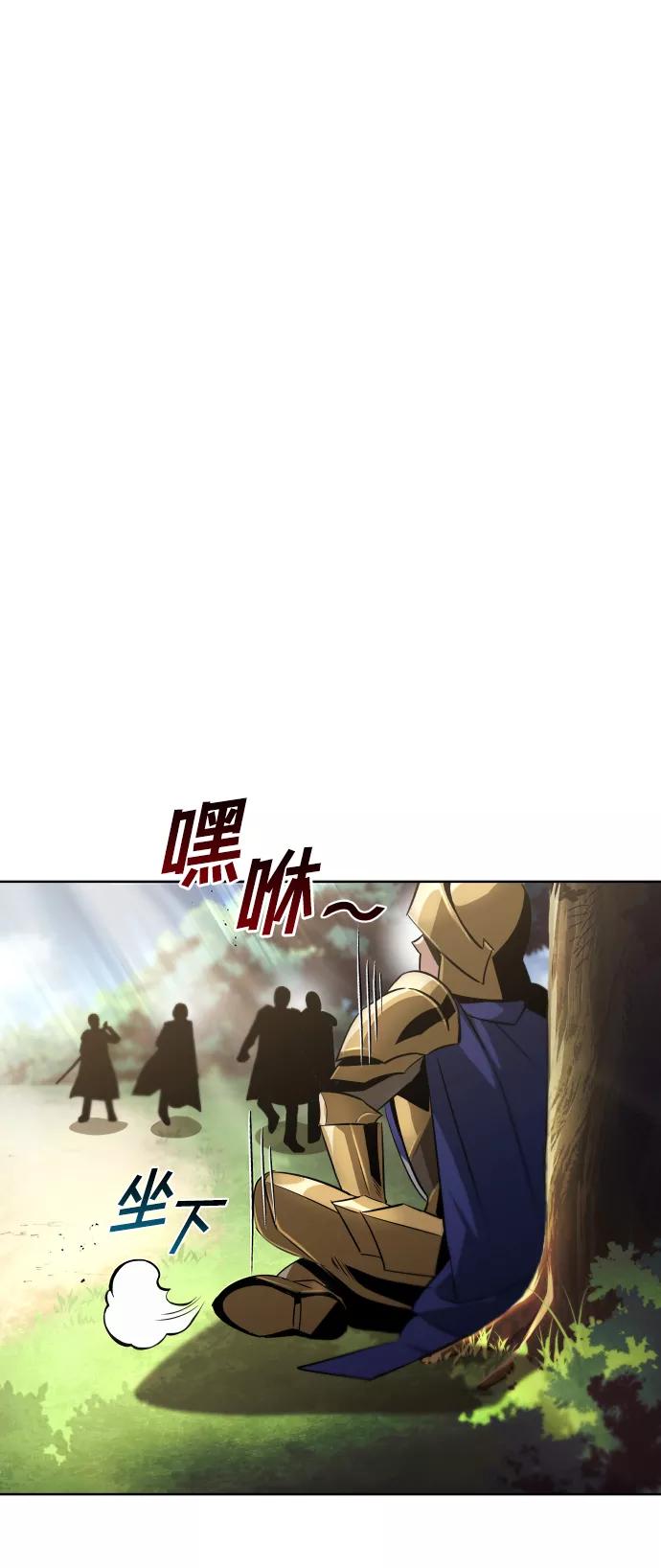 懒惰公子成长记 - [第34话] 意想不到的情况 - 第5张图