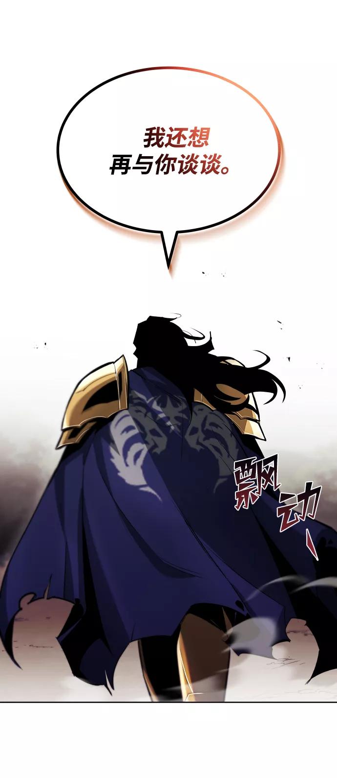 懒惰公子成长记 - [第34话] 意想不到的情况 - 第51张图