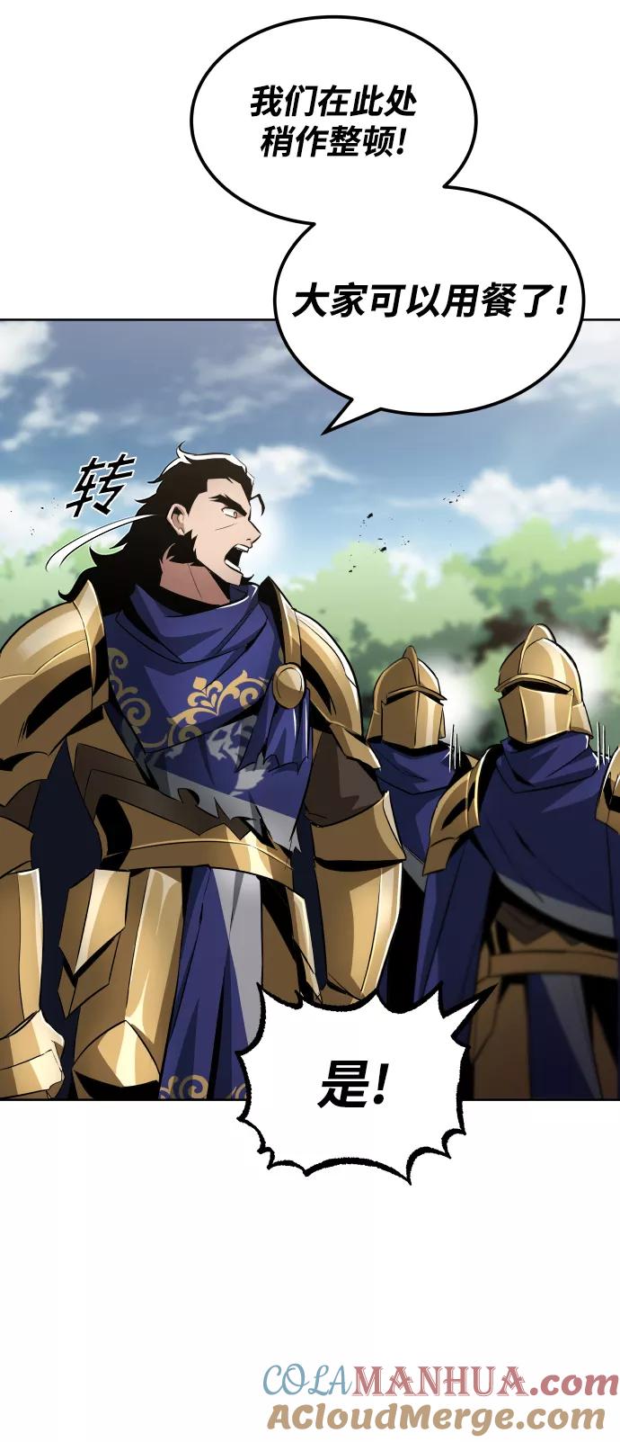 懒惰公子成长记 - [第34话] 意想不到的情况 - 第4张图