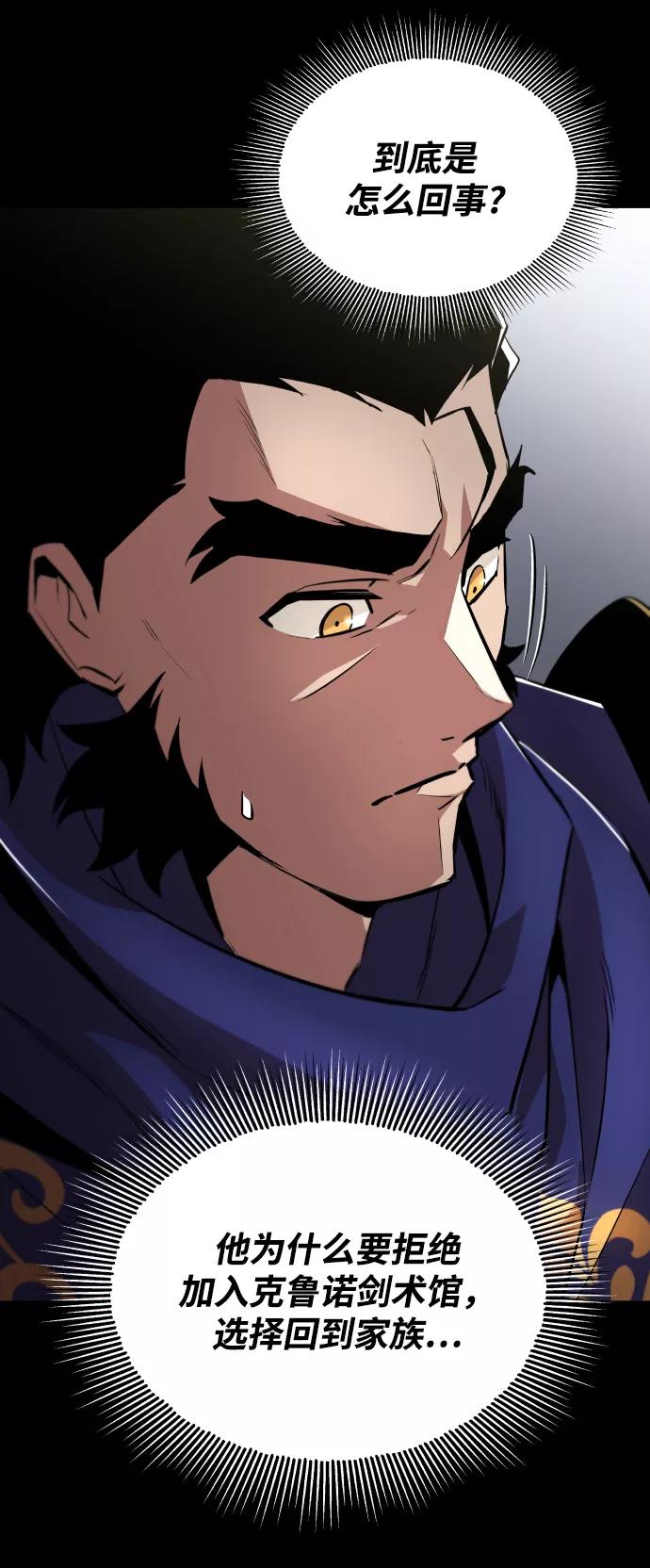 懒惰公子成长记 - [第34话] 意想不到的情况 - 第26张图