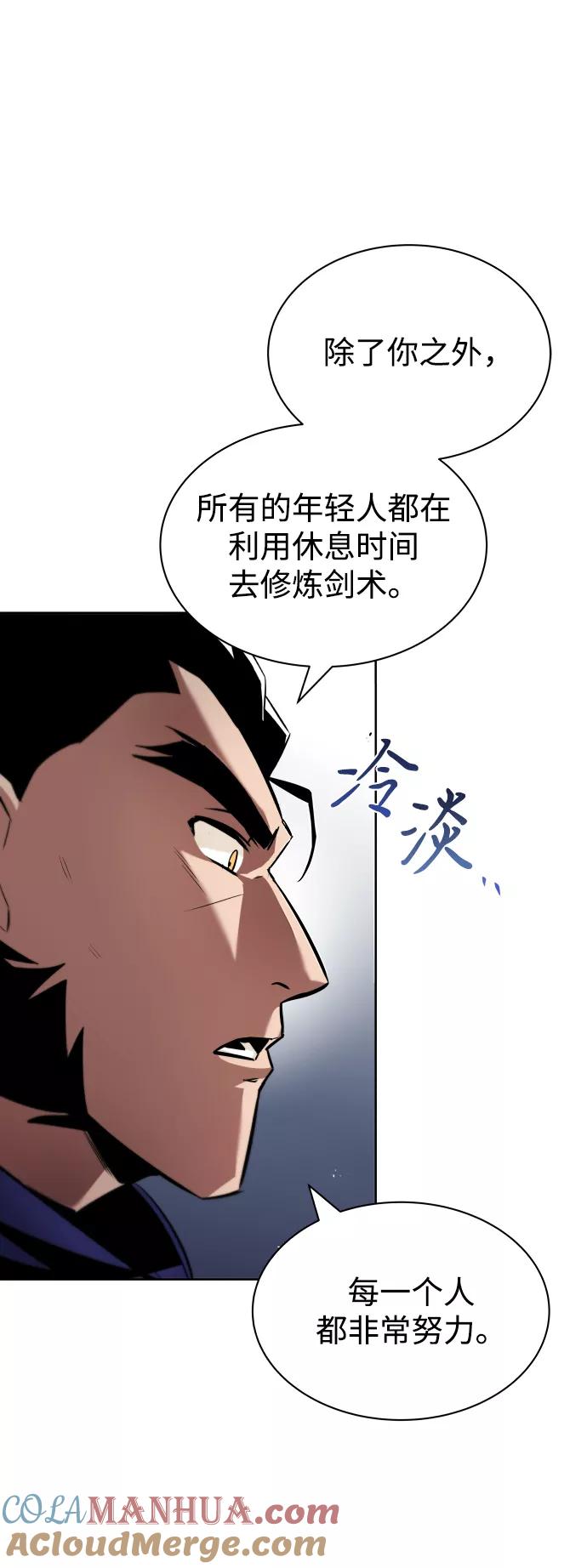 懒惰公子成长记 - [第34话] 意想不到的情况 - 第31张图