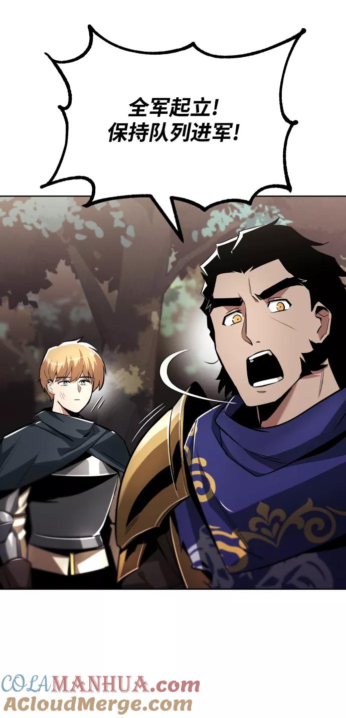 懒惰公子成长记 - [第34话] 意想不到的情况 - 第49张图