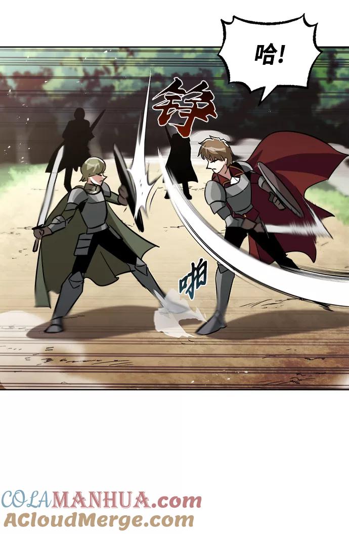 懒惰公子成长记 - [第34话] 意想不到的情况 - 第7张图