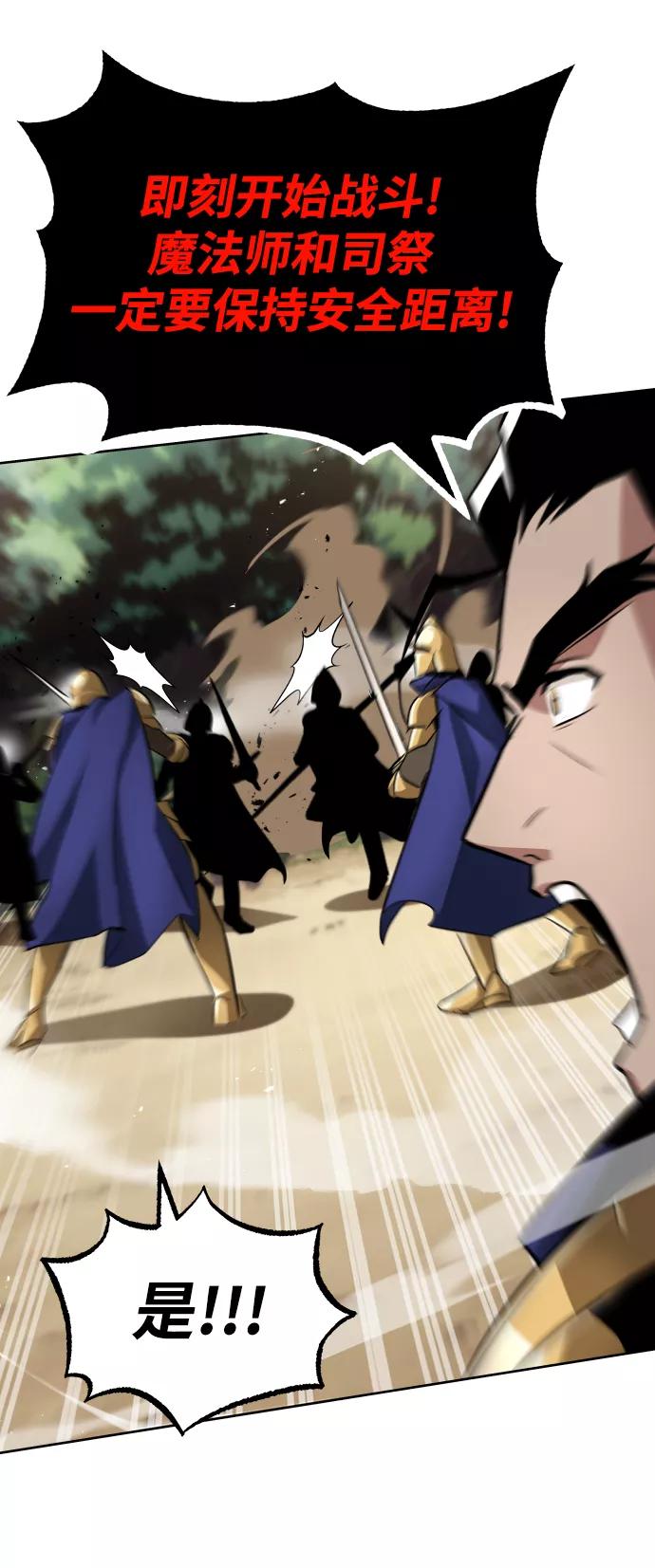 懒惰公子成长记 - [第34话] 意想不到的情况 - 第78张图