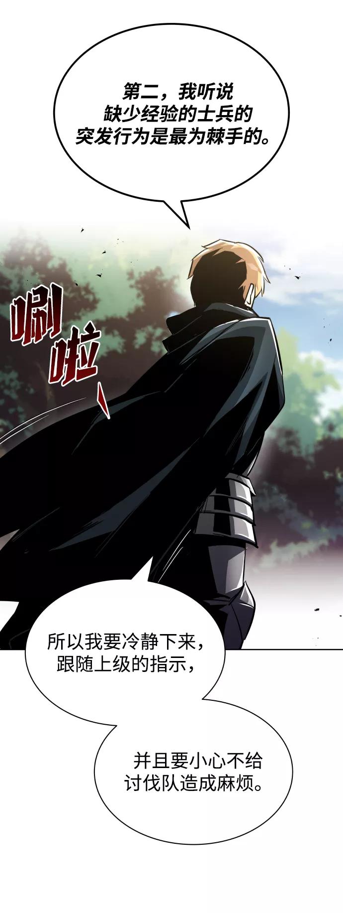 懒惰公子成长记 - [第34话] 意想不到的情况 - 第63张图