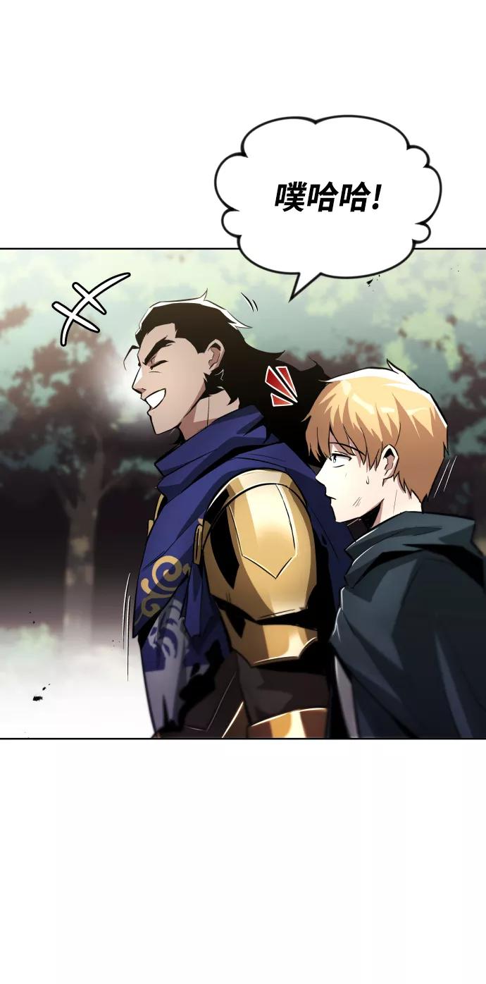 懒惰公子成长记 - [第34话] 意想不到的情况 - 第65张图