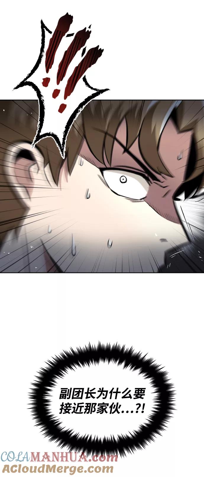 懒惰公子成长记 - [第34话] 意想不到的情况 - 第19张图