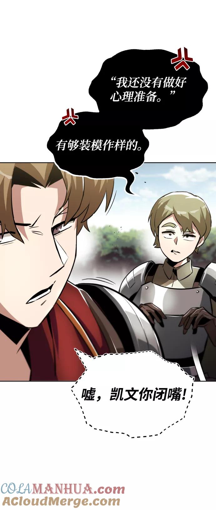 懒惰公子成长记 - [第34话] 意想不到的情况 - 第40张图