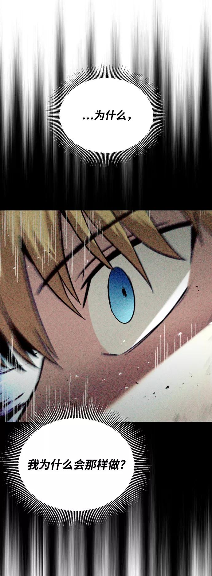 懒惰公子成长记 - [第35话] 内敌 - 第62张图