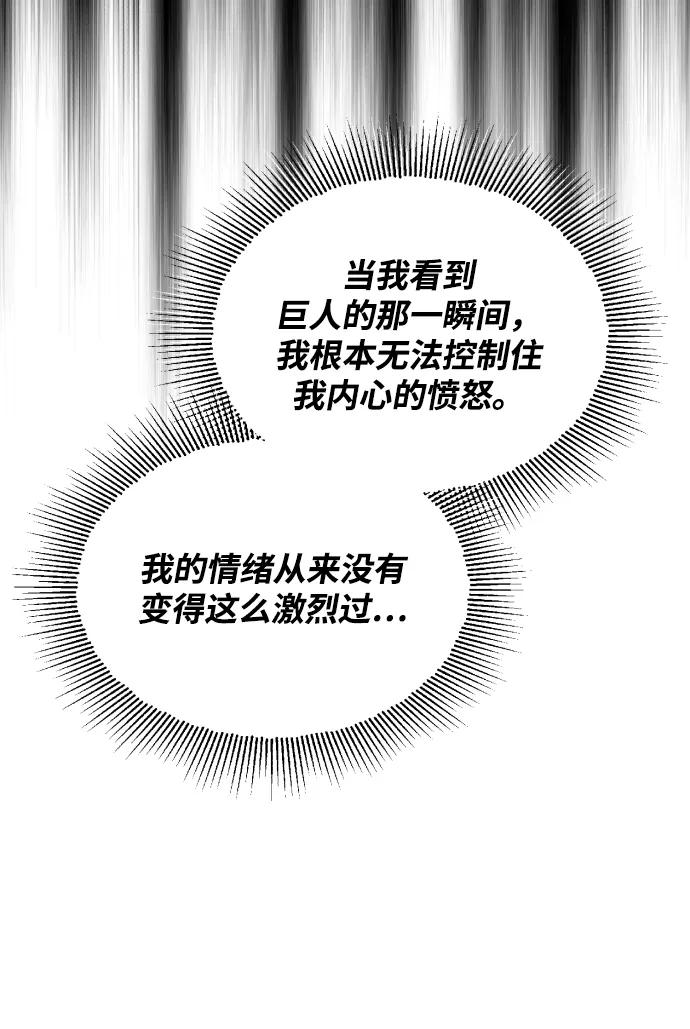 懒惰公子成长记 - [第35话] 内敌 - 第63张图