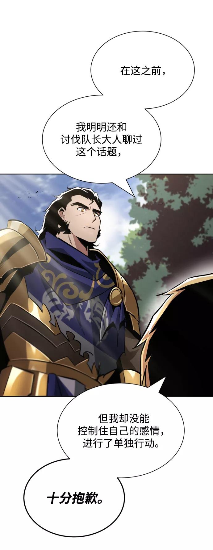 懒惰公子成长记 - [第35话] 内敌 - 第71张图