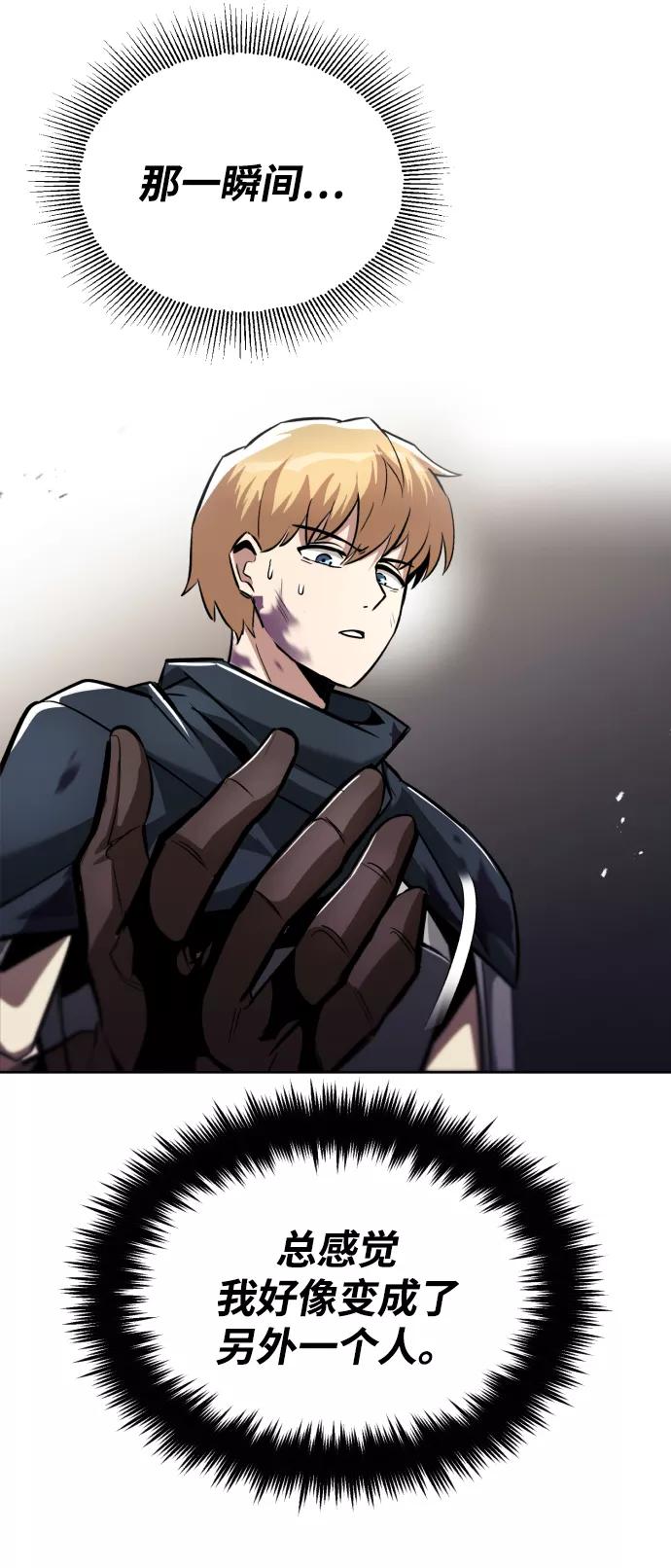 懒惰公子成长记 - [第35话] 内敌 - 第65张图