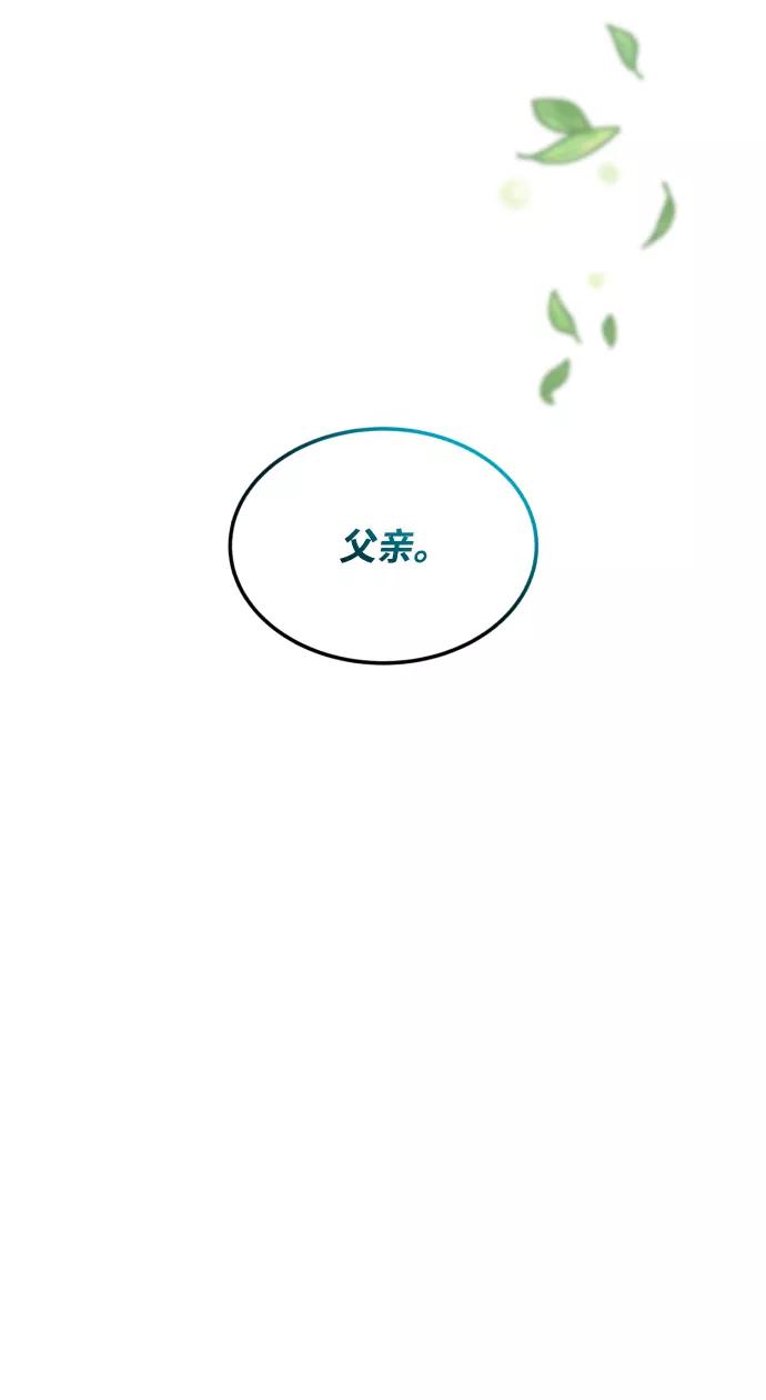 懒惰公子成长记 - [第35话] 内敌 - 第83张图