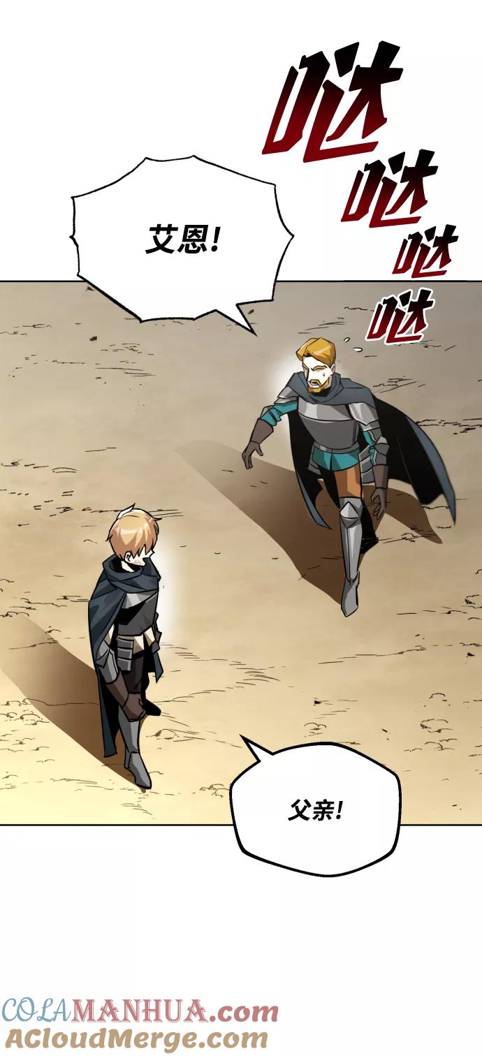 懒惰公子成长记 - [第35话] 内敌 - 第76张图