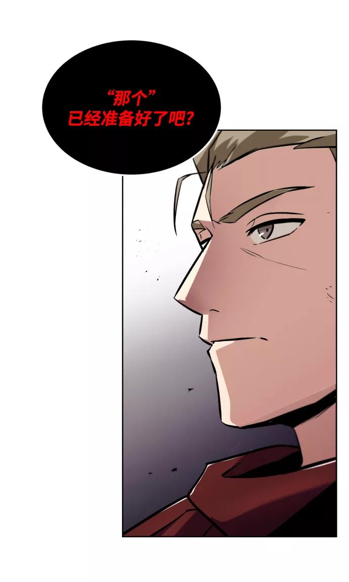 懒惰公子成长记 - [第35话] 内敌 - 第86张图