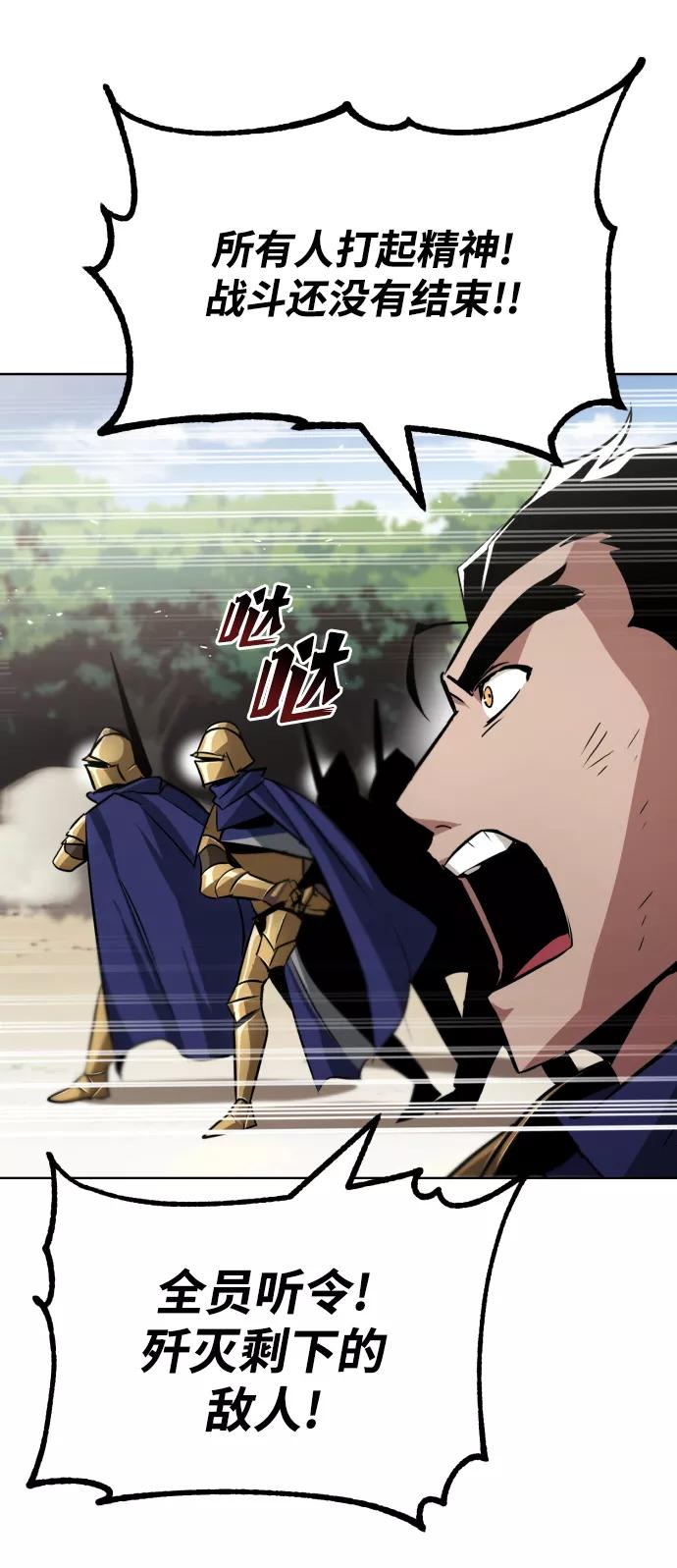 懒惰公子成长记 - [第35话] 内敌 - 第56张图